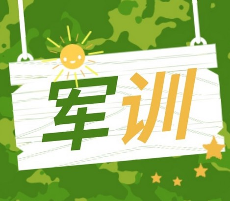 车胤中学军训 10月16日第二天军训