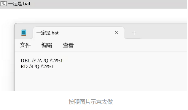 解决删除文件时出现“该项目不在XX中，请确认该项目的位置然后重试”的提示