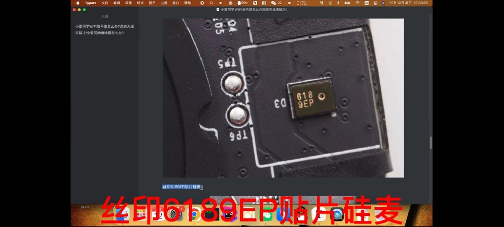 给小爱音箱万能遥控板添加硅麦，然而并没什么卵用