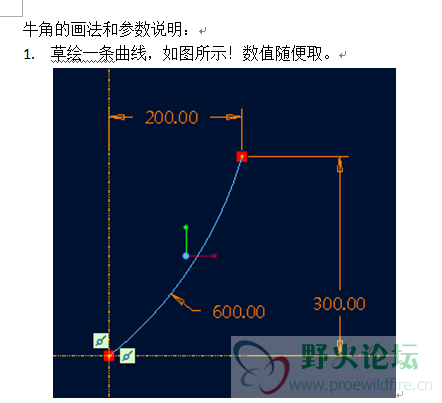 trajpar的牛角创建（trajpar的使用)